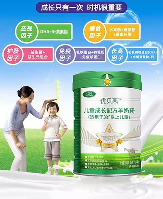 4一5岁儿童喝什么奶粉
