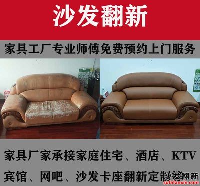 沙发翻新换皮步骤视频