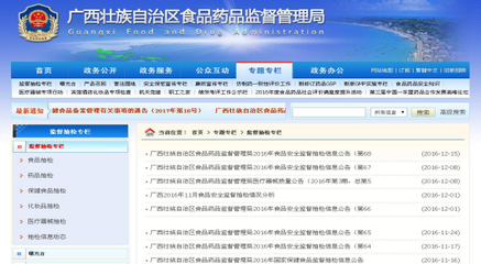 广西信息等级保护