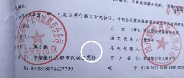 销售合同章