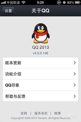 更新qq