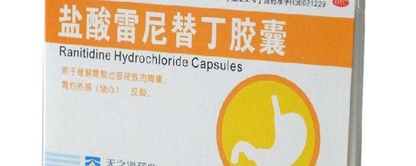 胃泌素低怎么治疗