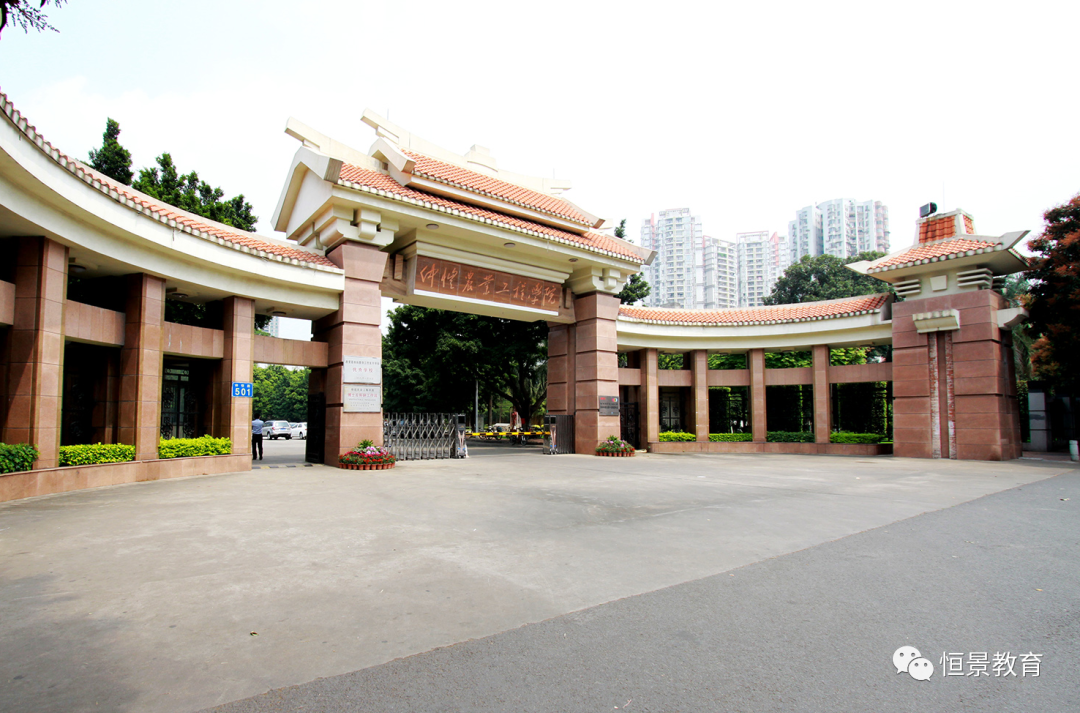 广州仲恺学院