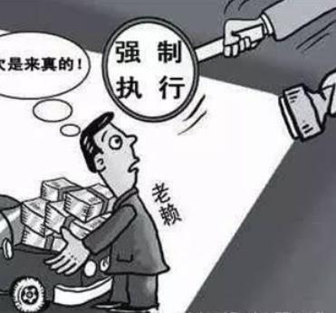 什么叫强制执行
