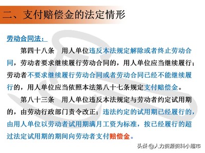 合同法第48条