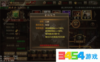 攻城三国官职怎么获得