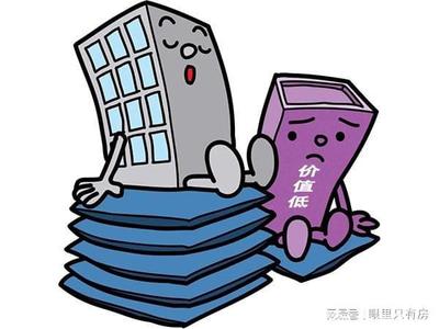 房子抵押贷款房产证在哪里