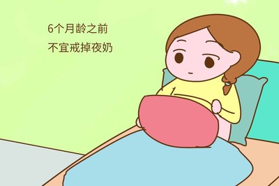 几点到几点算夜奶