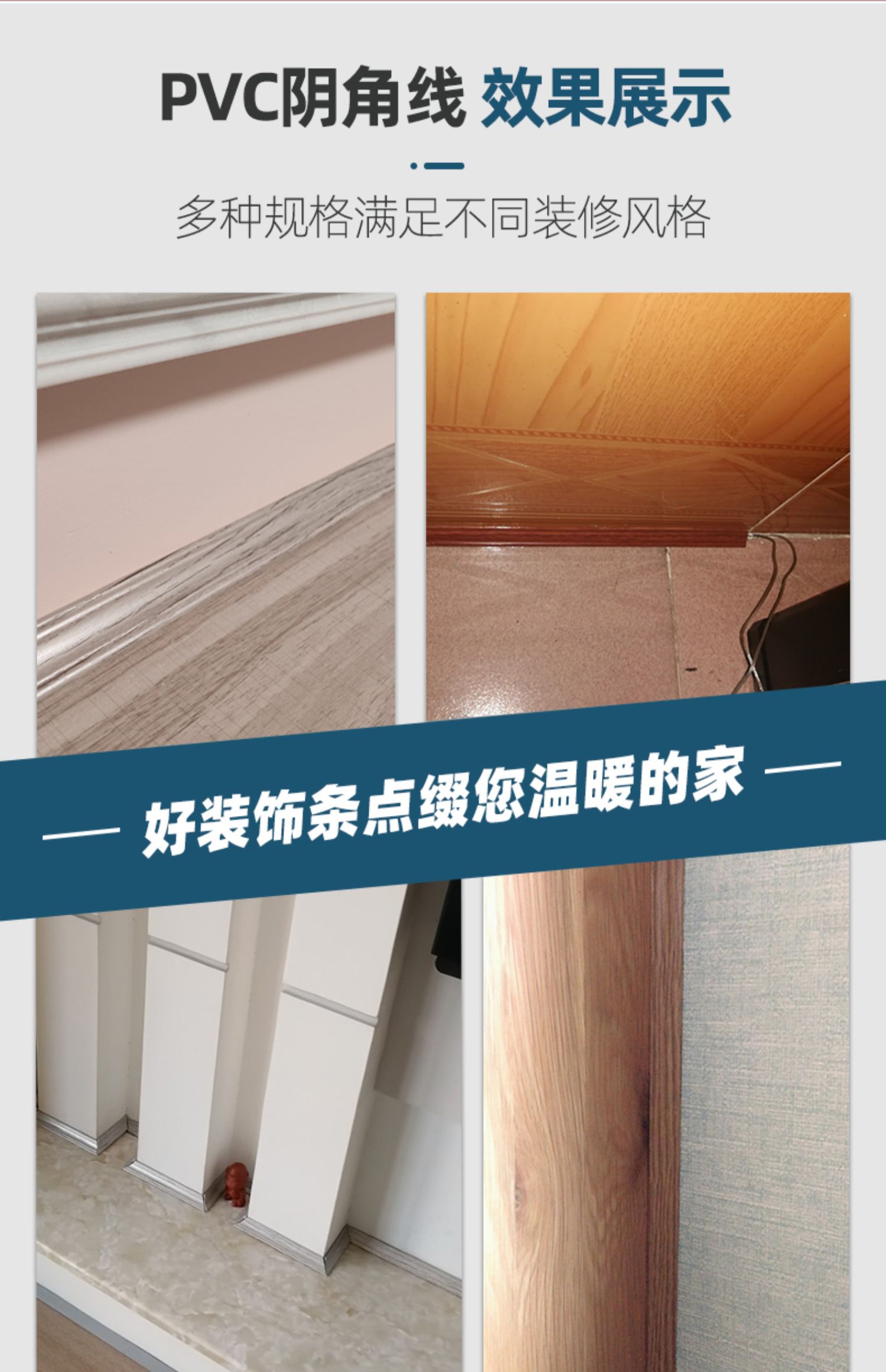 衣柜收边条效果图