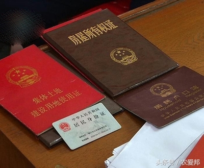 农村的房子没有房产证怎么办