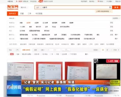 病假需要什么证明