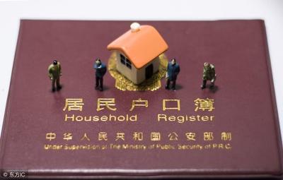 提户口本需要什么手续