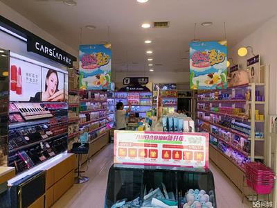 化妆品cs店