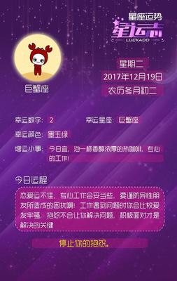 农历冬月是什么星座