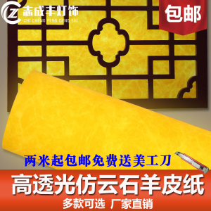 雕花镂空吊顶羊皮纸