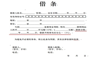 借条和借据的区别