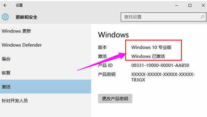 win10永久激活