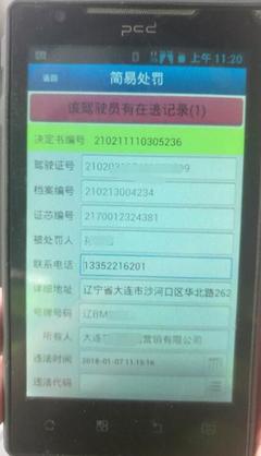 怎么查车有没有贷款