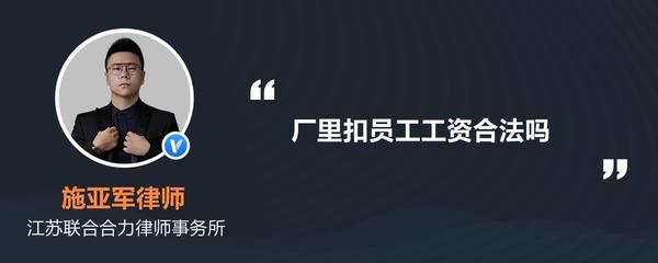 压一个月工资合法吗