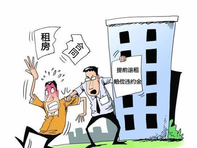 关于租房的法律规定