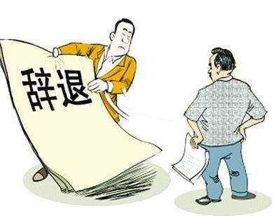 辞退员工怎么赔偿