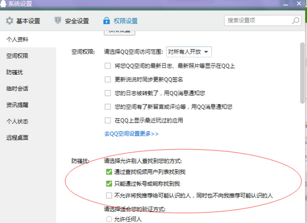 查找网名