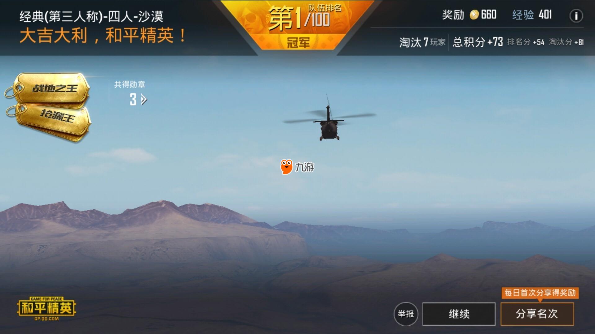 爱游戏官网app截图