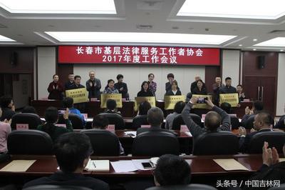 法律协会