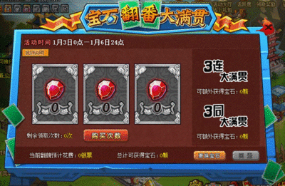 qq水浒什么宝石比较好