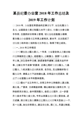 年总结和计划怎么写