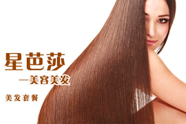 欧莱雅美容美发