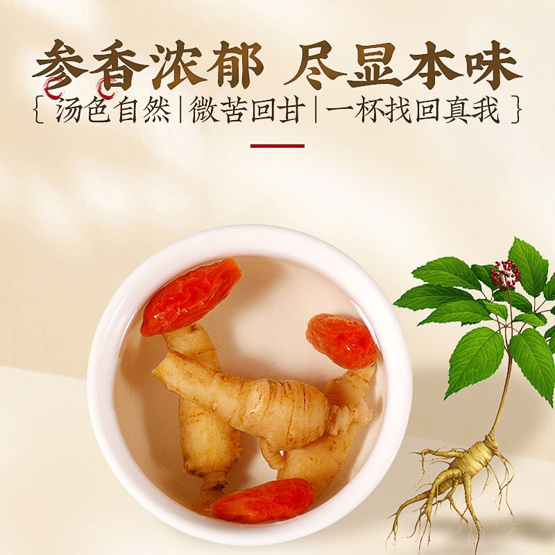 哺乳期吃人参对宝宝有影响吗