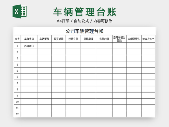 台帐与台账是什么意思