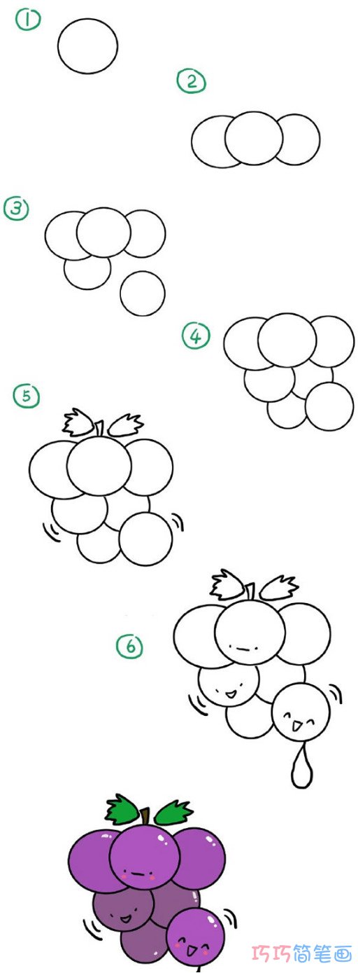 葡萄怎么画简单带步骤_葡萄简笔画图片