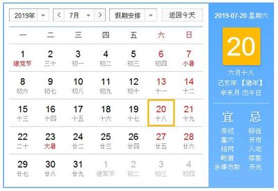 万年历阳历查询表农历