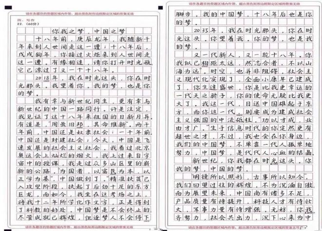 我的中国梦250字作文怎么写