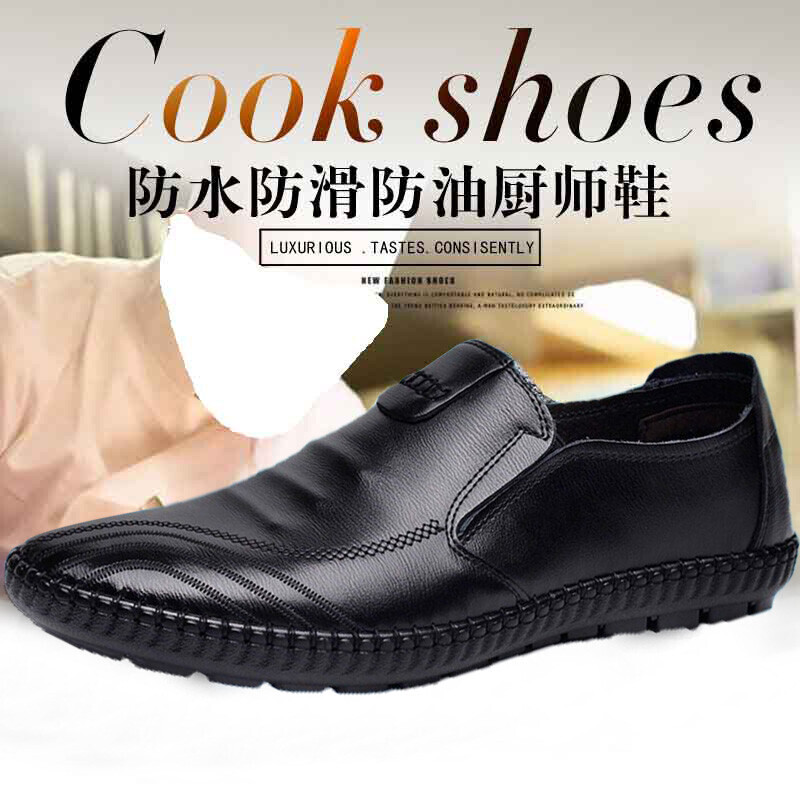 厨房最防滑的鞋