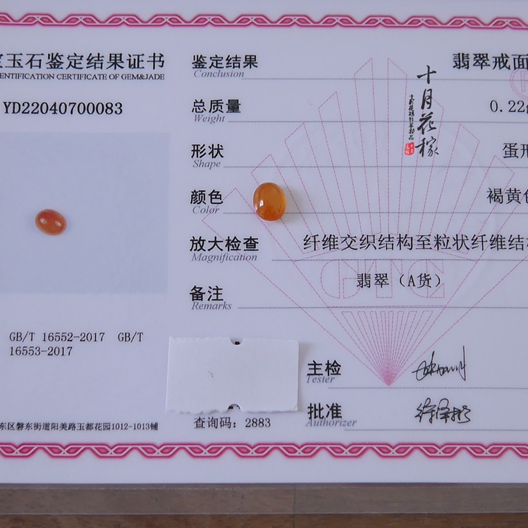 淘宝鉴定中心