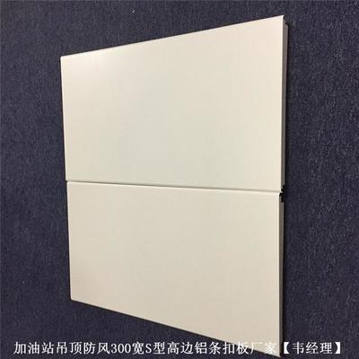 扣板吊顶消防