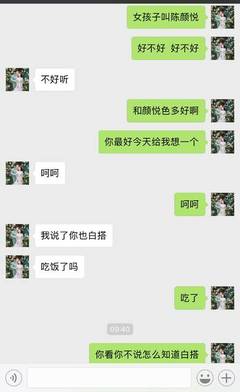 姓陈的女孩子叫什么名字好