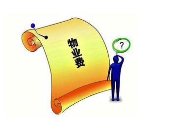 物业费包含垃圾处理费吗