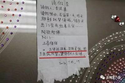 清明节请假条怎么写