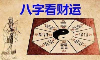 八字看事业方位