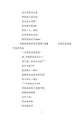关于离别的网名