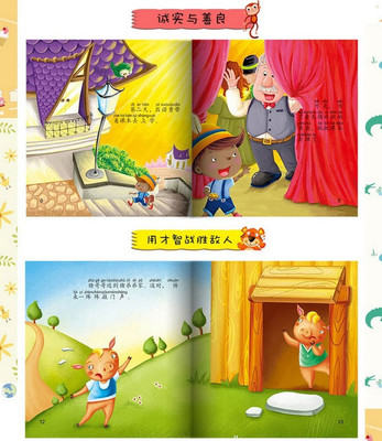给幼儿听赏的童话应当怎么样