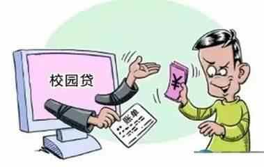 网络贷款还不上怎么办