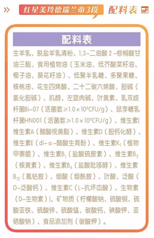 德瑞兰帝羊奶粉怎么样
