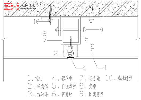 铝单板吊顶安装方法
