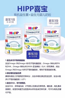 益生菌奶粉有哪些功效