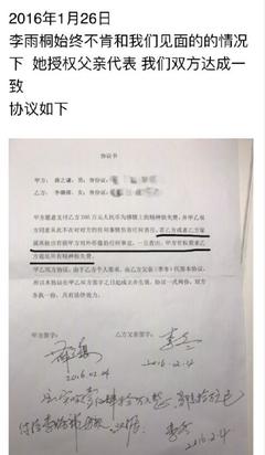 达成协议是什么意思